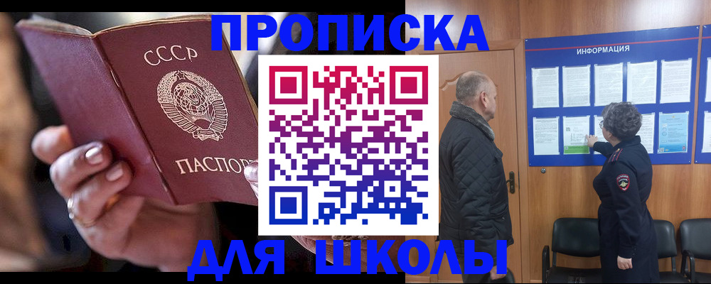 регистрация в Шимановске