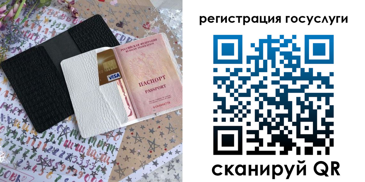 временная регистрация в Шимановске