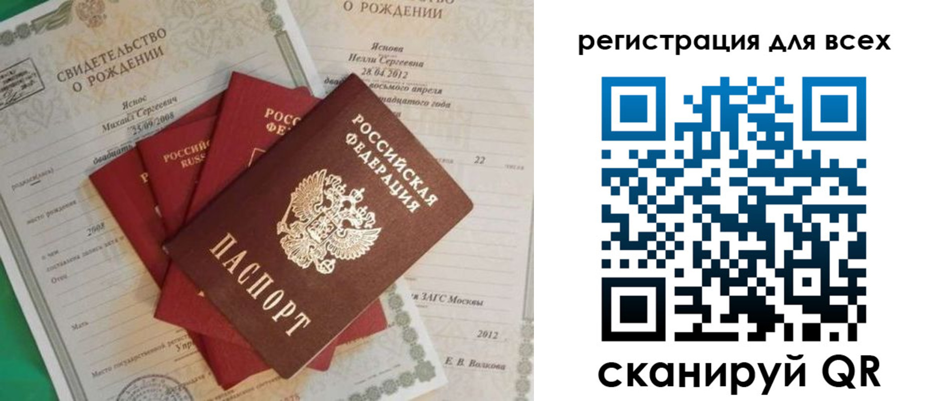 прописка паспорт в Шимановске