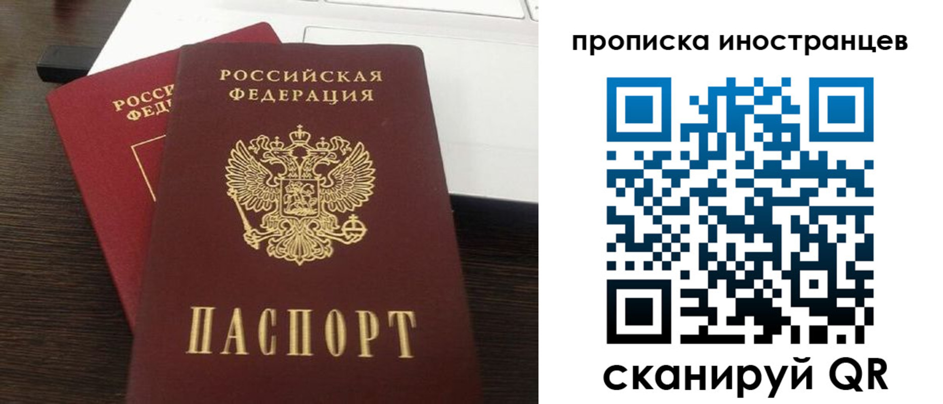 прописка регистрация в Шимановске