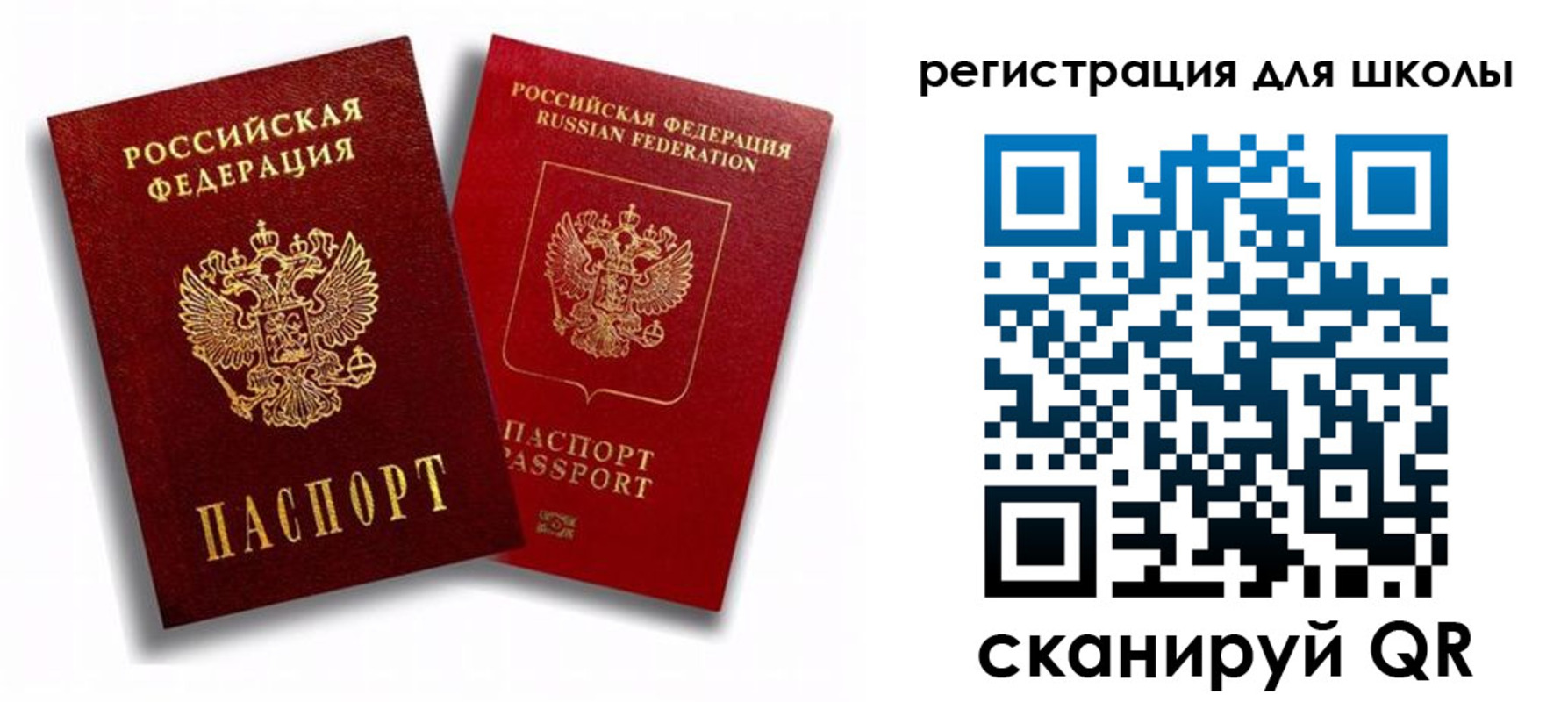 временная прописка в Шимановске