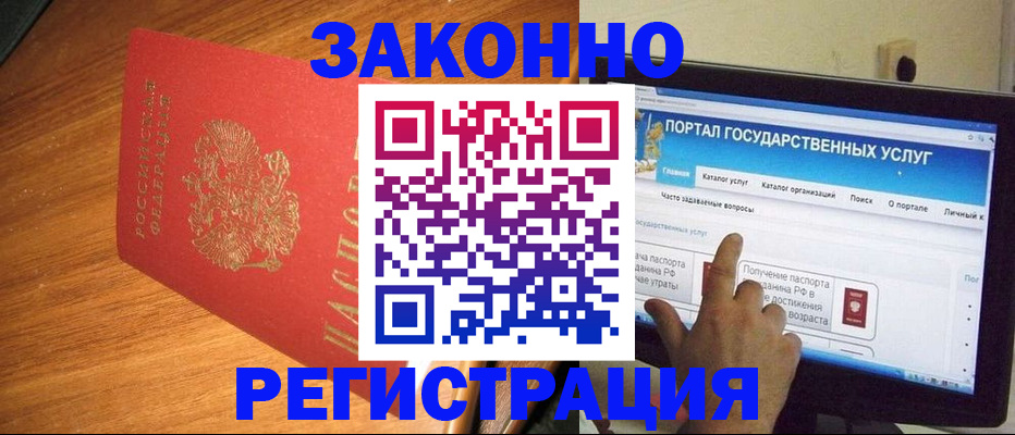 прописка в квартире в Шимановске
