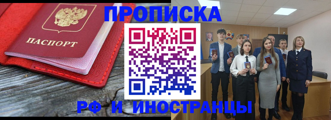 временная регистрация адрес в Шимановске